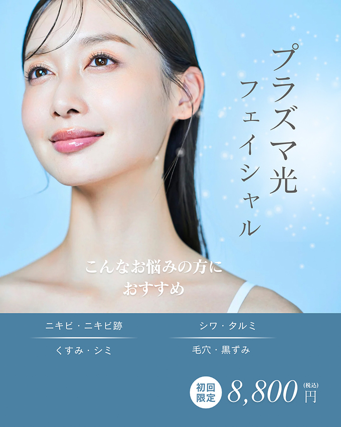 新規のお客様大歓迎